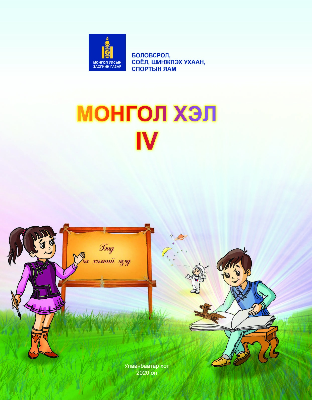 Машина ном 2